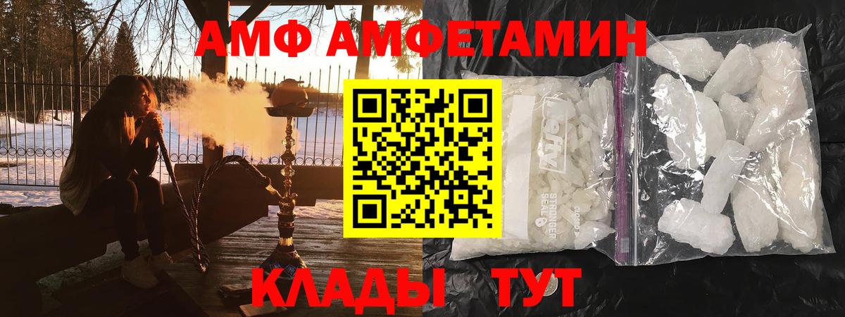 АМФЕТАМИН VHQ Дзержинск