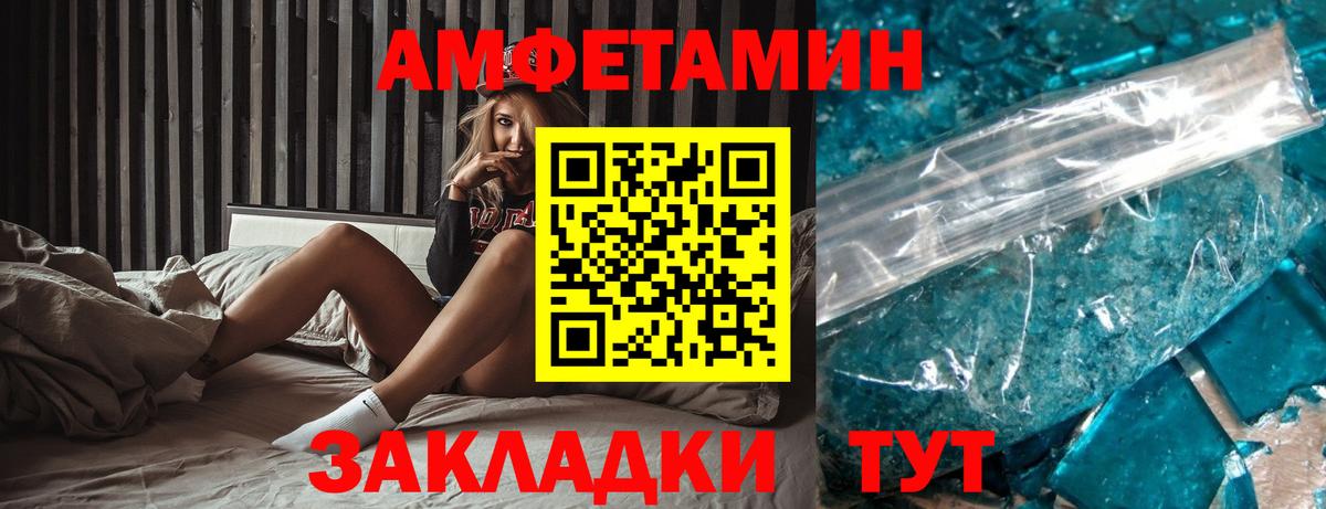 Амфетамин  Вход с VPN  Дзержинск  Amphetamine Premium 