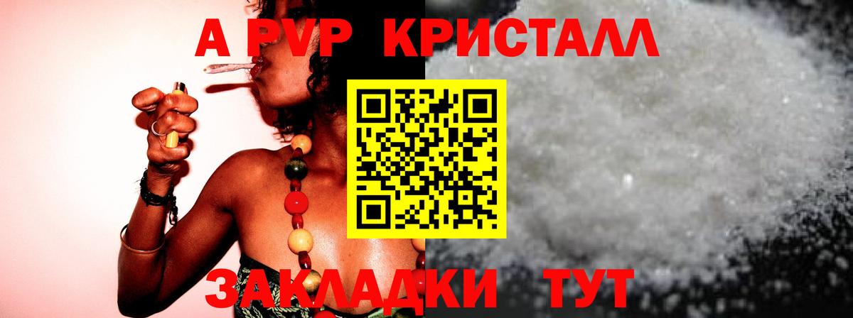 Альфа ПВП Crystall  Вход с VPN  APVP СК  Дзержинск 