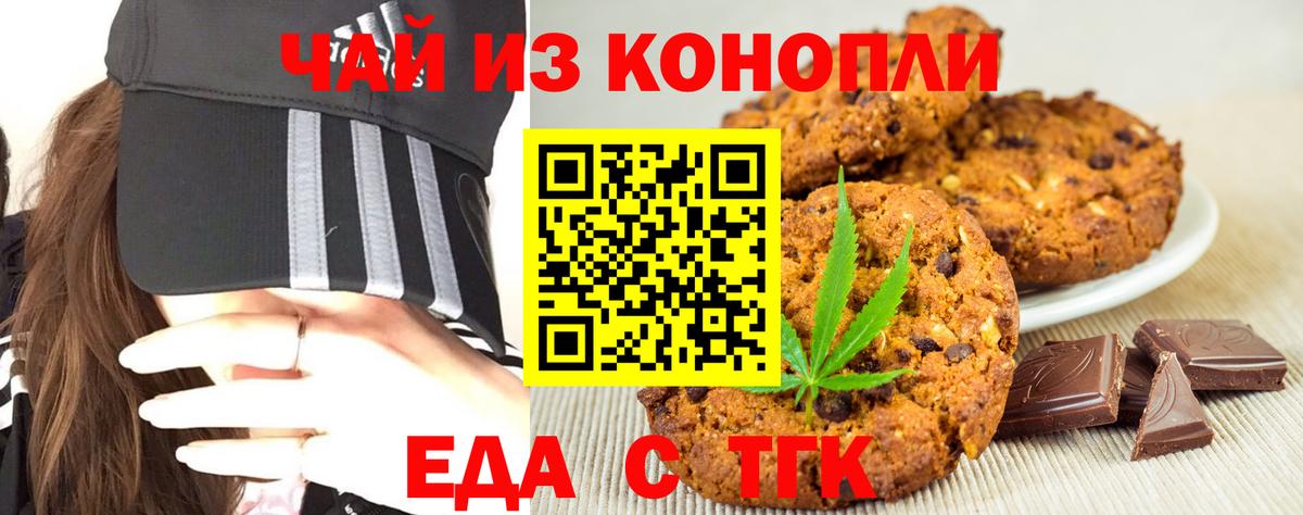 Дзержинск  Canna-Cookies конопля  Вход с VPN 
