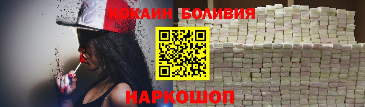 COCAIN Колумбийский  Вход с VPN  Дзержинск  Кокаин Columbia 