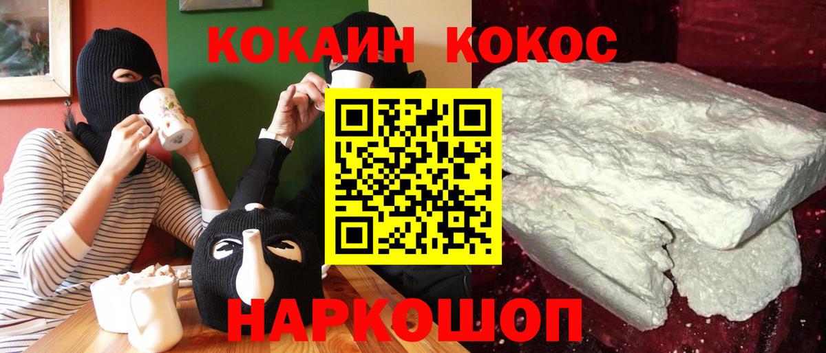 КОКАИН 97% Дзержинск