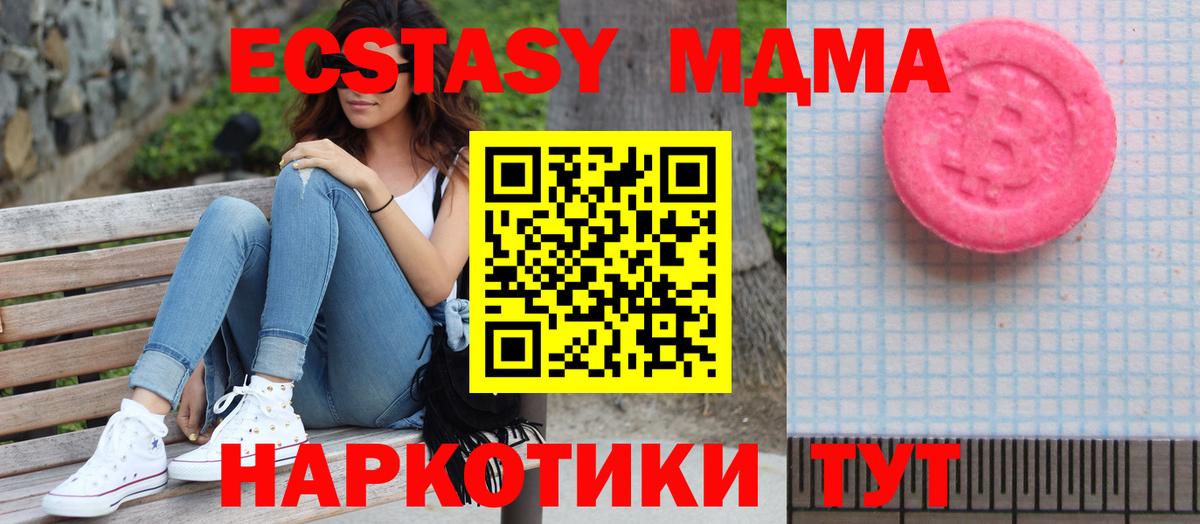нарко площадка телеграм  Ecstasy  Ecstasy 250 мг  Вход с VPN  ЭКСТАЗИ Cube  Дзержинск 