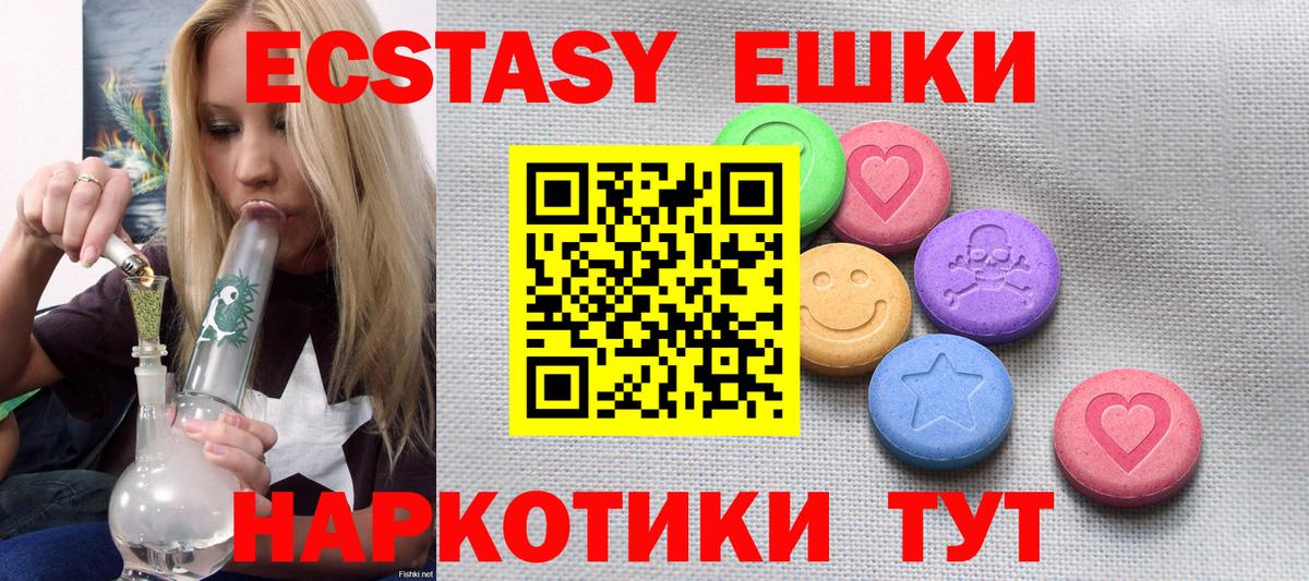 Экстази круглые Дзержинск