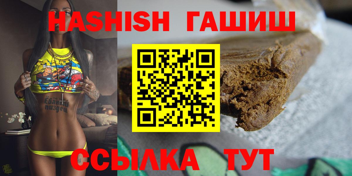 наркошоп  Гашиш убойный  Вход с VPN  Дзержинск  ГАШИШ VHQ 