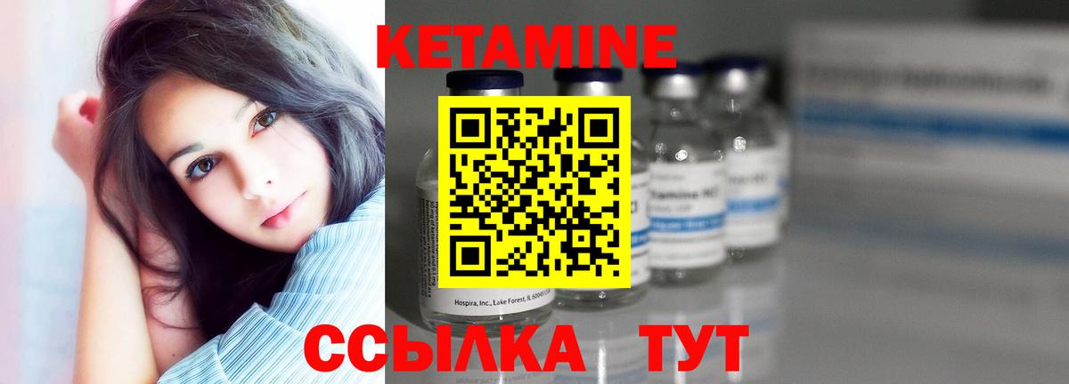 Дзержинск  КЕТАМИН ketamine  Вход с VPN  КЕТАМИН ketamine 