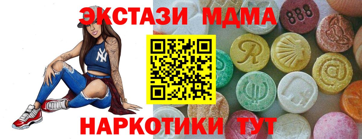 МДМА  Вход с VPN  Дзержинск  MDMA кристаллы  МДМА crystal 