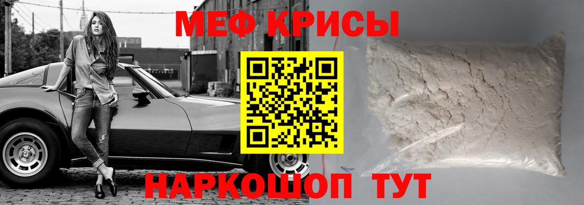 Мефедрон mephedrone  Мефедрон  МЕФ  Дзержинск  ОМГ ОМГ ТОР  Мефедрон mephedrone  Вход с VPN 