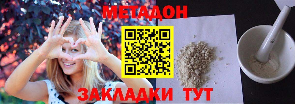 Метадон кристалл  Вход с VPN  blacksprut tor  Дзержинск  МЕТАДОН VHQ 