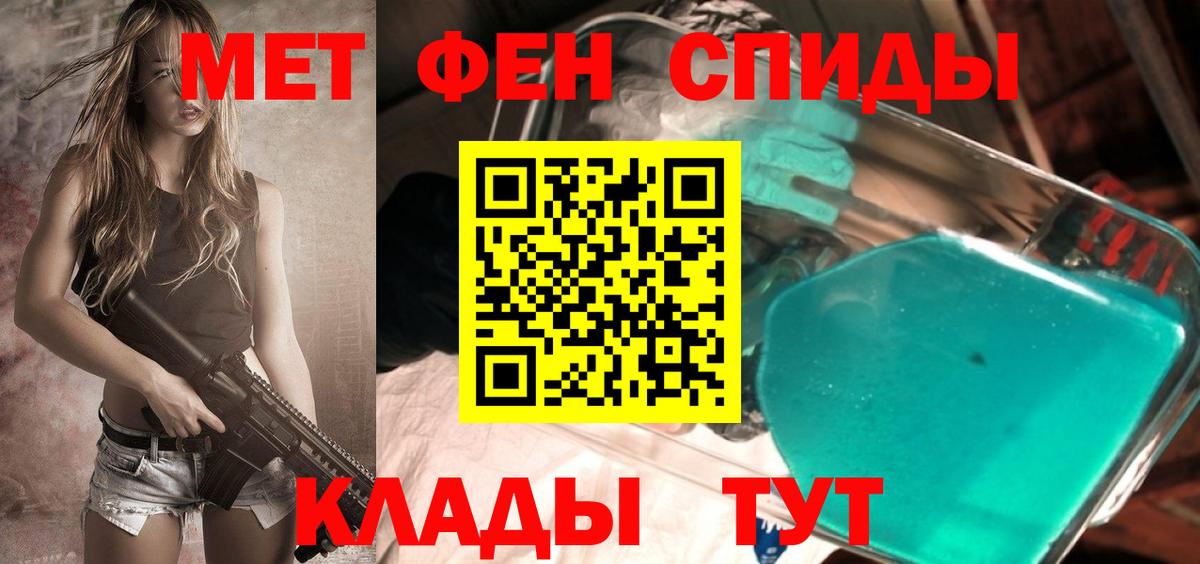 МЕТАМФЕТАМИН кристалл Дзержинск