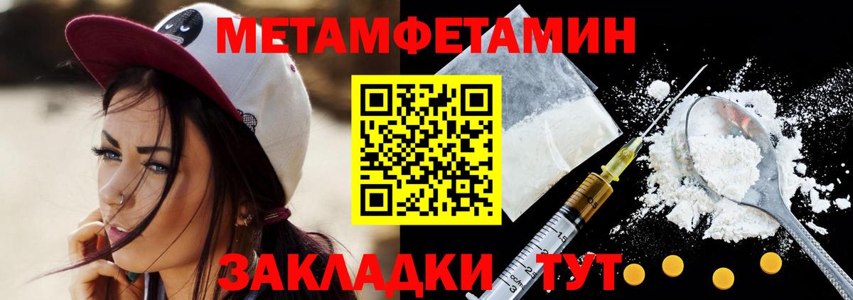 Дзержинск  Метамфетамин кристалл  Метамфетамин  Метамфетамин кристалл  Вход с VPN 