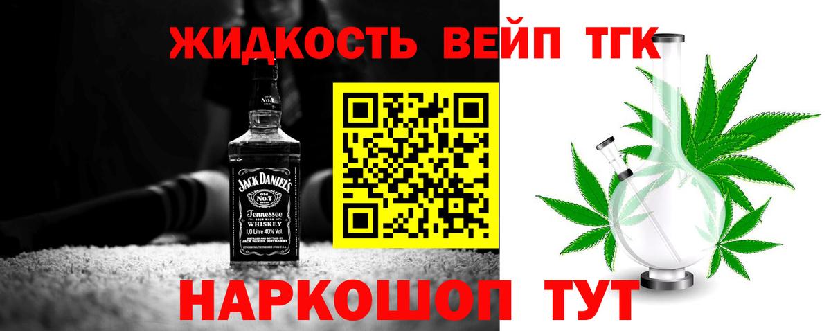 ТГК гашишное масло Дзержинск